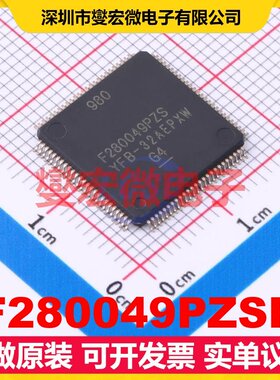 F280049PZSR QFP-100(14x14) MCU/MPU/SOC微处理器控制器
