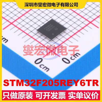 STM32F205REY6TR WLCSP-64 MCU/MPU/SOC微处理器控制器