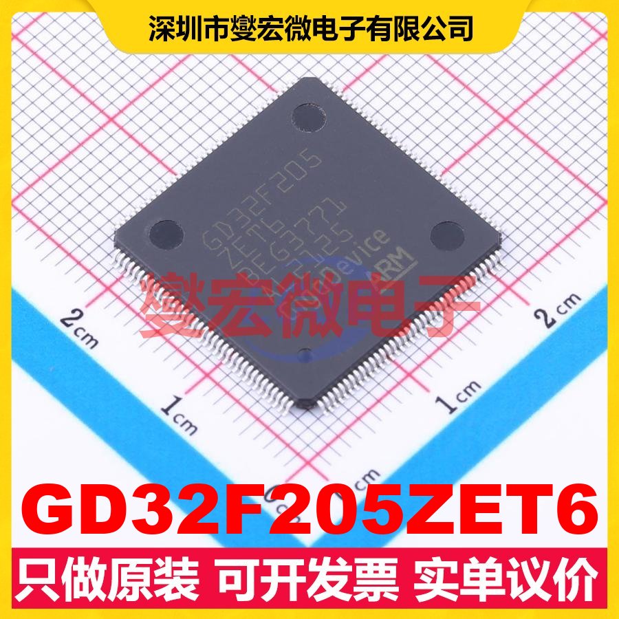 GD32F205ZET6 LQFP-144(20x20) MCU/MPU/SOC微处理器控制器