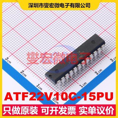 ATF22V10C-15PU PDIP-24 FPGA CPLD可编程逻辑芯片IC