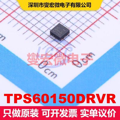 TPS60150DRVR WSON-6-EP(2x2) 直流开关电压调节器 电源管理 集