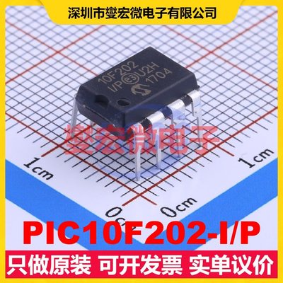 PIC10F202-I/P DIP-8 MCU/MPU/SOC微处理器控制器