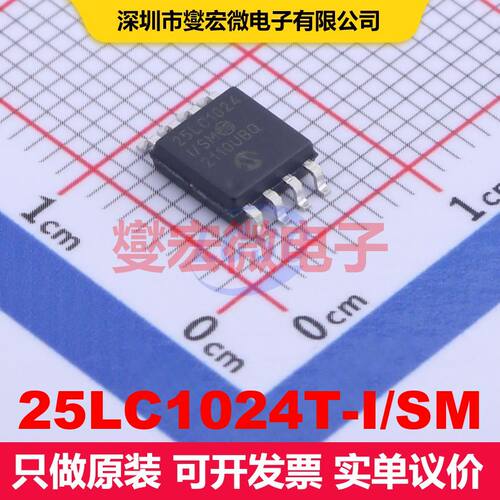 25LC1024T-I/SM SOIJ-8-5.28mm 内存芯片 存储器 集成芯片IC
