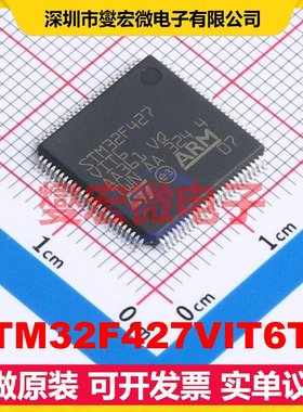 STM32F427VIT6TR LQFP-100(14x14) MCU/MPU/SOC微处理器控制器
