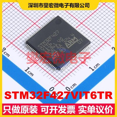 STM32F427VIT6TR LQFP-100(14x14) MCU/MPU/SOC微处理器控制器