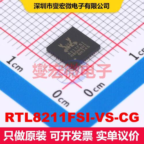 RTL8211FSI-VS-CG VQFN-48-EP(6x6) 驱动器/接收器/收发器 接口
