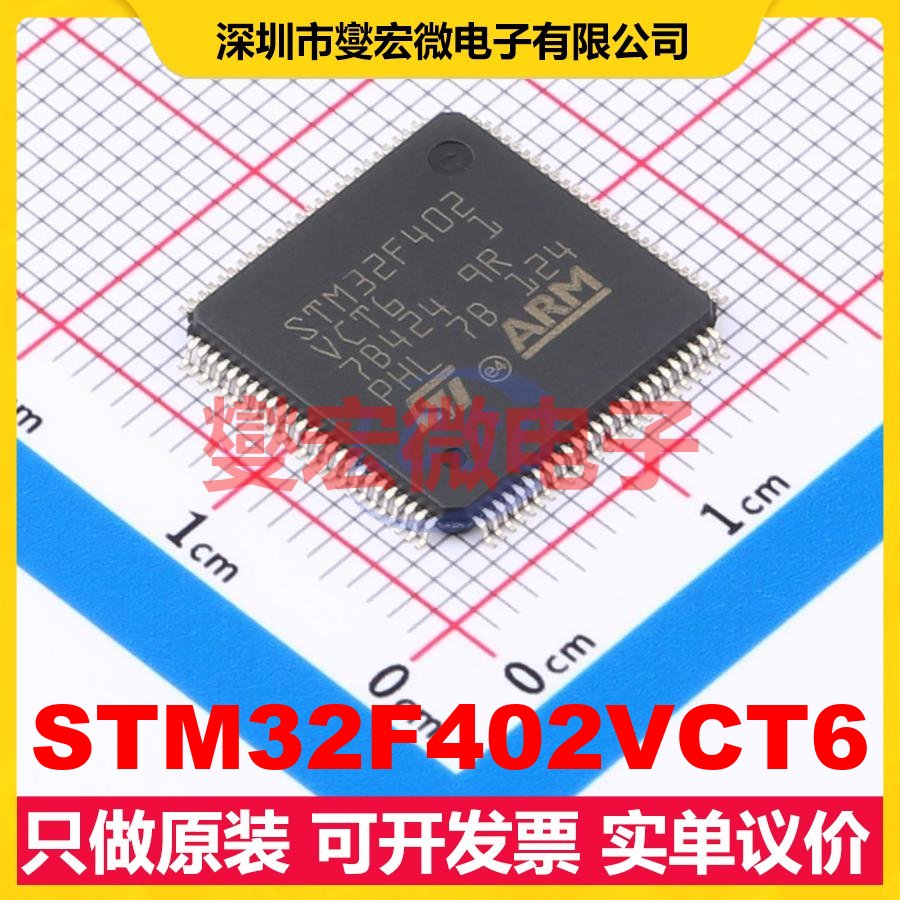 STM32F402VCT6 LQFP-100(14x14) MCU/MPU/SOC微处理器控制器