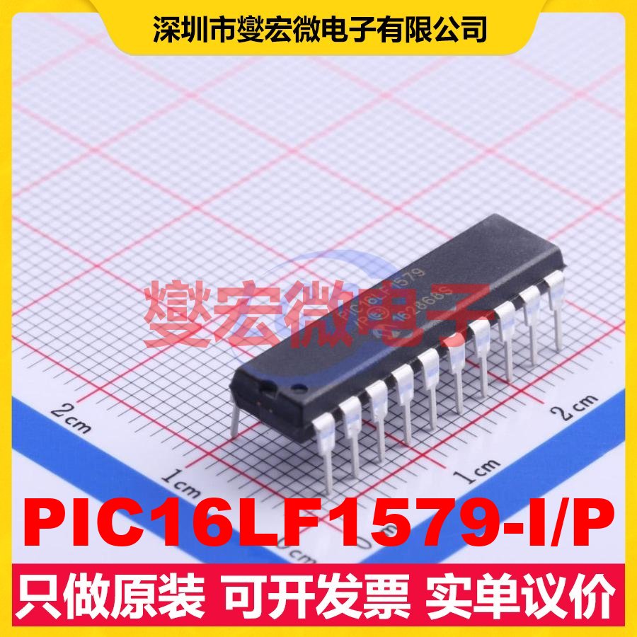 PIC16LF1579-I/P PDIP-20 MCU/MPU/SOC微处理器控制器
