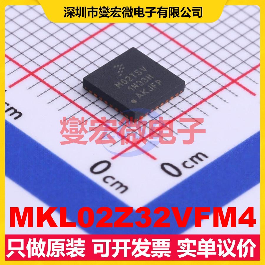 MKL02Z32VFM4 QFN-32-EP(5x5) MCU/MPU/SOC微处理器控制器
