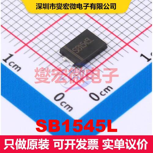SB1545L TO-277 二极管 二极管 分立器件