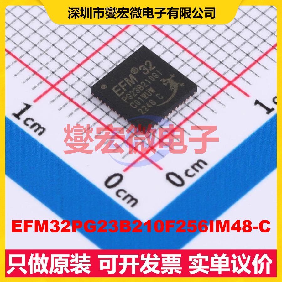 EFM32PG23B210F256IM48-C QFN-48(6x6) MCU/MPU/SOC单片机处理
