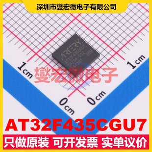 AT32F435CGU7 QFN-48(6x6) MCU/MPU/SOC微处理器控制器
