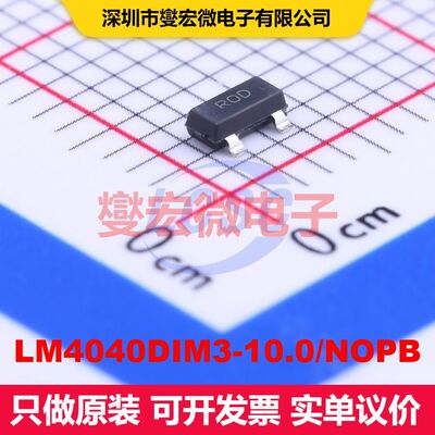 LM4040DIM3-10.0/NOPB SOT-23 电压基准 电源管理 集成芯片IC