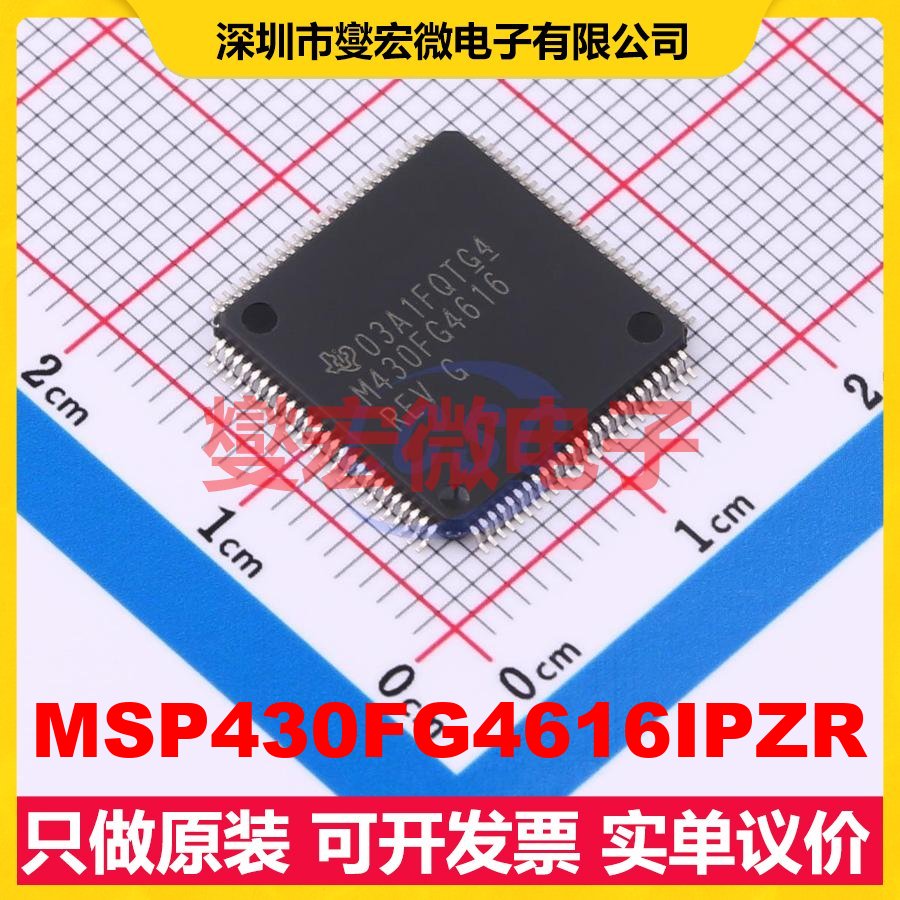 MSP430FG4616IPZR LQFP-100(14x14) MCU/MPU/SOC微处理器控制器