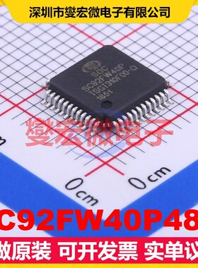 SC92FW40P48R LQFP-48(7x7) MCU/MPU/SOC微处理器控制器