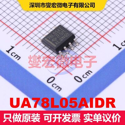 UA78L05AIDR SOIC-8 线性低压差（LDO）电压调节器 电源管理 集成