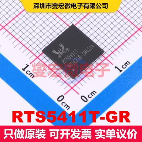 RTS5411T-GR QFN-76(9x9) 接口控制器 接口 集成芯片IC