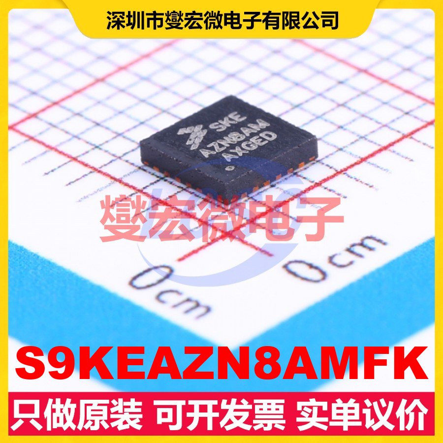 S9KEAZN8AMFK QFN-24-EP(4x4) MCU/MPU/SOC微处理器控制器
