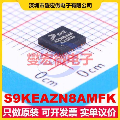 S9KEAZN8AMFK QFN-24-EP(4x4) MCU/MPU/SOC微处理器控制器