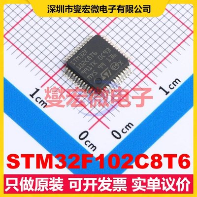STM32F102C8T6 LQFP-48(7x7) MCU/MPU/SOC微处理器控制器