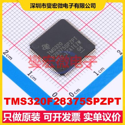 TMS320F28375SPZPT HTQFP-100(14x14) MCU/MPU/SOC微处理器控制