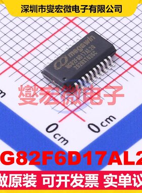 MG82F6D17AL20 SSOP-20-150mil MCU/MPU/SOC微处理器控制器