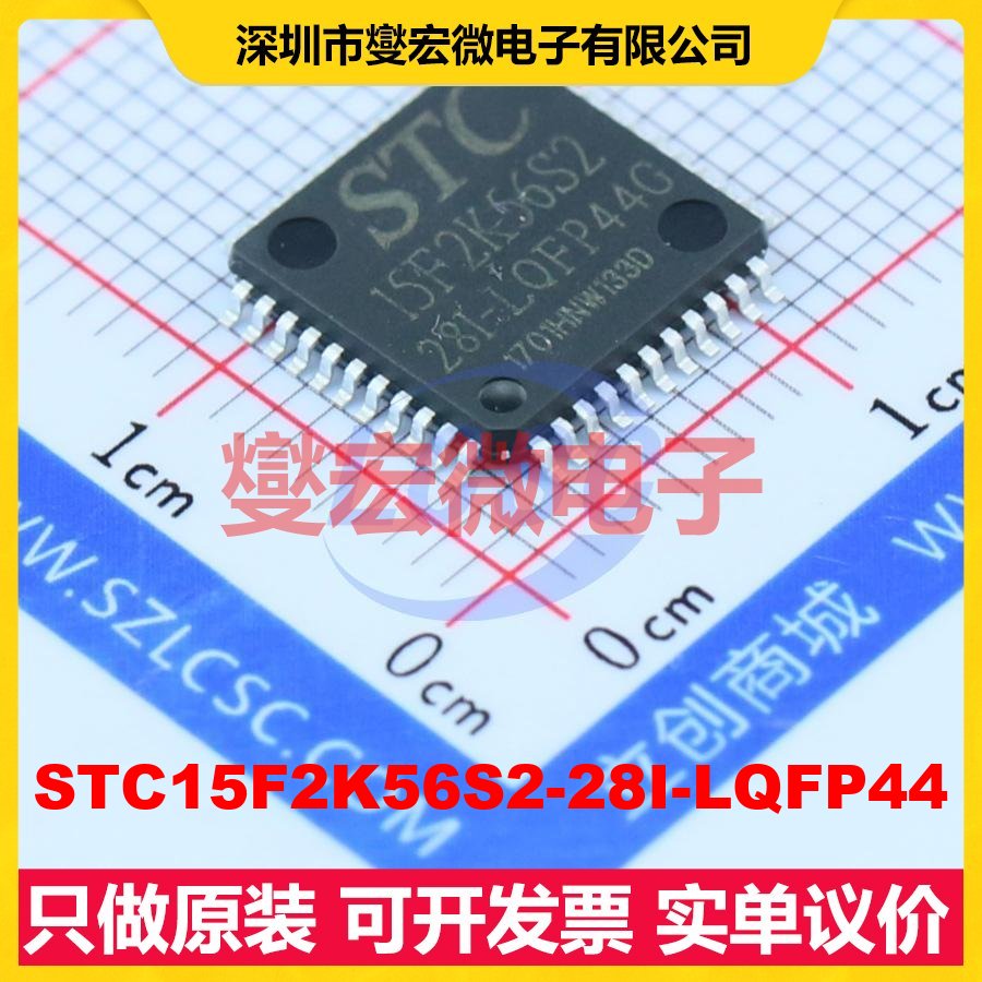 STC15F2K56S2-28I-LQFP44 LQFP-44(10x10) MCU/MPU/SOC微处理器