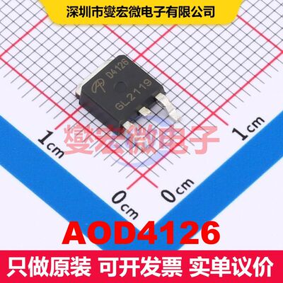 AOD4126 TO-252 场效应管 晶体管 分立器件