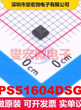 TPS51604DSGR WSON-8-EP(2x2) 闸极驱动器 电源管理 集成芯片IC