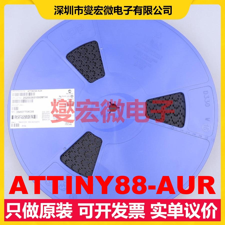 ATTINY88-AUR TQFP-32(7x7) MCU/MPU/SOC微处理器控制器
