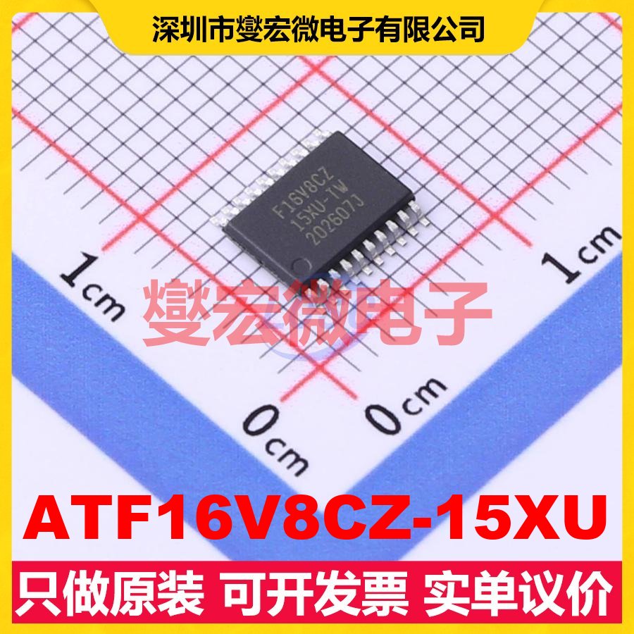 ATF16V8CZ-15XU TSSOP-20 FPGA CPLD可编程逻辑芯片IC
