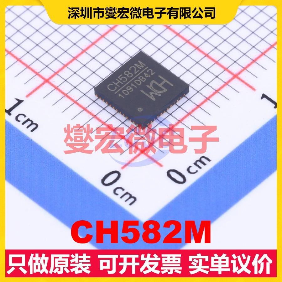 CH582M QFN-48-EP(5x5) MCU/MPU/SOC微处理器控制器