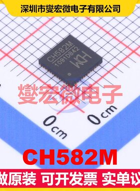CH582M QFN-48-EP(5x5) MCU/MPU/SOC微处理器控制器