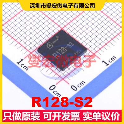 R128-S2 QFN-80 MCU/MPU/SOC微处理器控制器