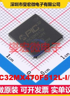 PIC32MX470F512L-I/PF TQFP-100(14x14) MCU/MPU/SOC单片机处理