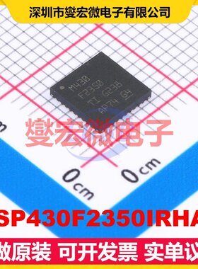 MSP430F2350IRHAR VQFN-40-EP(6x6) MCU/MPU/SOC微处理器控制器