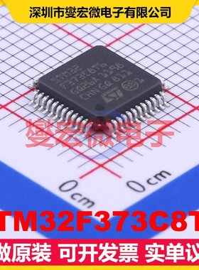 STM32F373C8T6 LQFP-48(7x7) MCU/MPU/SOC微处理器控制器