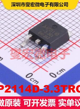 AP2114D-3.3TRG1 TO-252-2 线性低压差（LDO）电压调节器 电源管