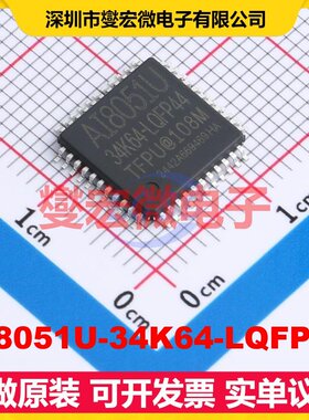 AI8051U-34K64-LQFP44 LQFP-44(10x10) MCU/MPU/SOC微处理控制