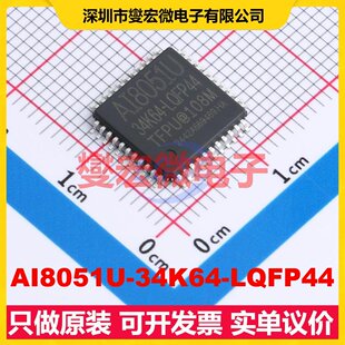 AI8051U-34K64-LQFP44 LQFP-44(10x10) MCU/MPU/SOC微处理控制