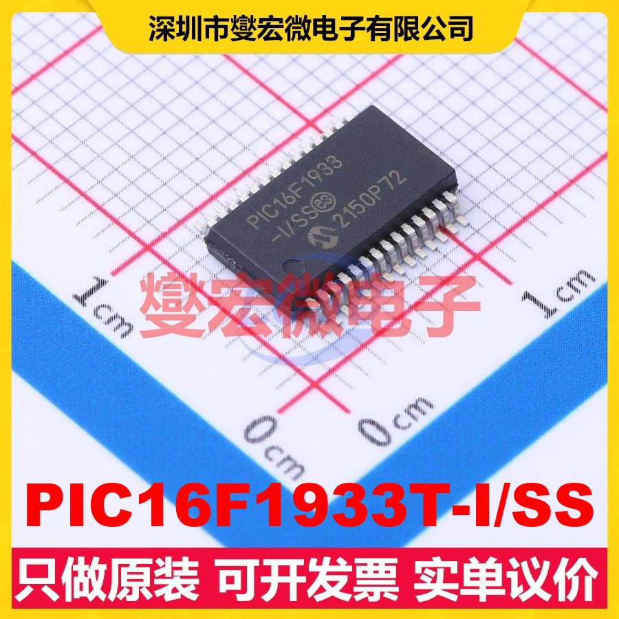 PIC16F1933T-I/SS SSOP-28 MCU/MPU/SOC微处理器控制器