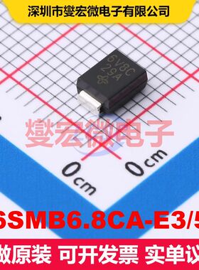 P6SMB6.8CA-E3/52 SMB(DO-214AA) TVS二极管 瞬态电压抑制器 分