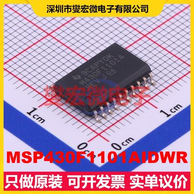 MSP430F1101AIDWR SOIC-20-300mil MCU/MPU/SOC微处理器控制器