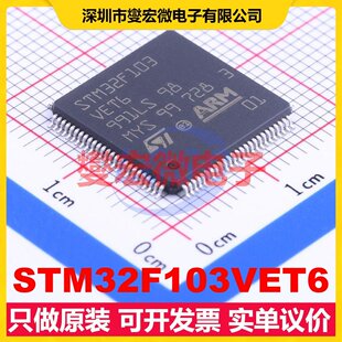 STM32F103VET6 LQFP-100(14x14) MCU/MPU/SOC微处理器控制器