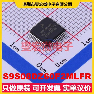 S9S08DZ60F2MLFR LQFP-48(7x7) MCU/MPU/SOC微处理器控制器