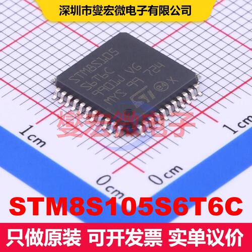 STM8S105S6T6C LQFP-44(10x10) 微控制器 嵌入式 集成芯片IC