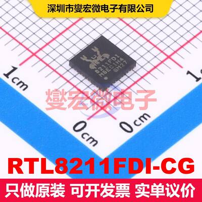 RTL8211FDI-CG QFN-40-EP(5x5) 驱动器/接收器/收发器 接口 集