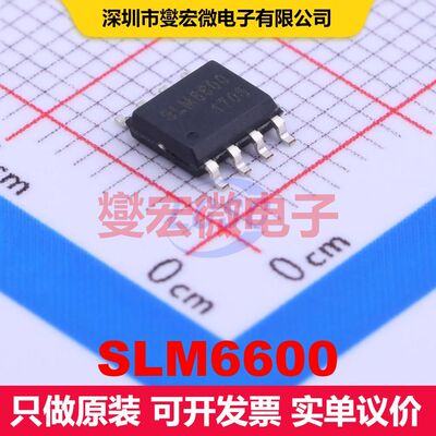 SLM6600 SOP-8-EP 电池管理 电源管理 集成芯片IC