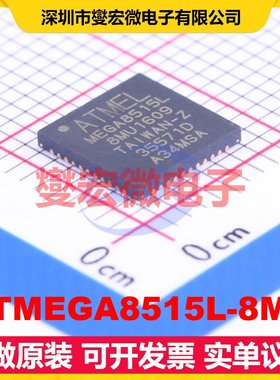 ATMEGA8515L-8MU VQFN-44-EP(7x7) MCU/MPU/SOC微处理器控制器