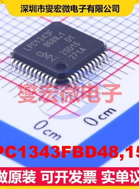 LPC1343FBD48,151 LQFP-48(7x7) MCU/MPU/SOC微处理器控制器